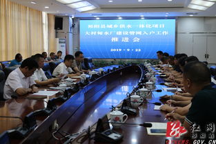 祁阳召开城乡供水一体化项目大村甸水厂建设网管入户工作推进会