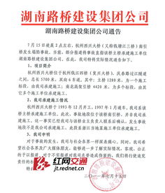 谣言澄清 湖南路桥与钱江三桥坍塌事件无关