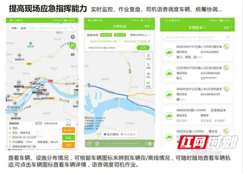 守护好一江碧水 5G时代中联环境为城市清洁系统增添智慧