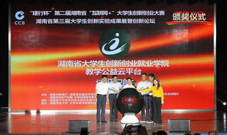 立思辰乐易考与长沙满江红携手亮相第二届湖南互联网大学生创业大赛，共筑智慧就业新生态